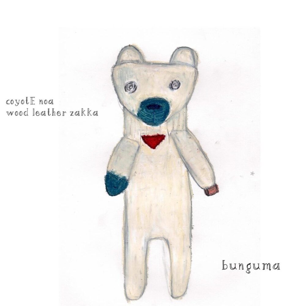 bunguma イラスト